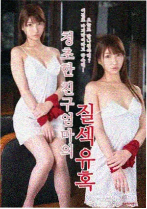 禁止的爱完整版 第二季 资讯图